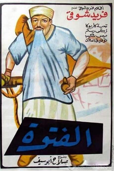 The Thug (1957) movie poster