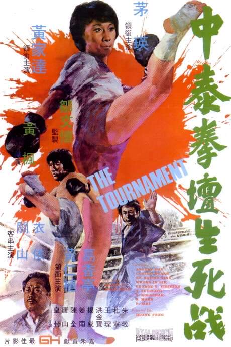 The Tournament (1974) movie poster