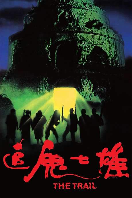 The Trail (1983) movie poster