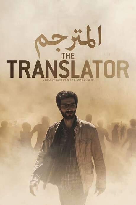 The Translator (2020) movie poster