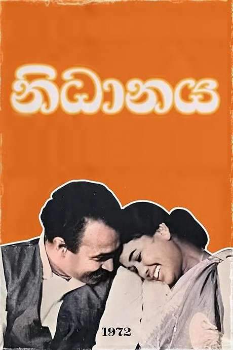 The Treasure (1972) movie poster