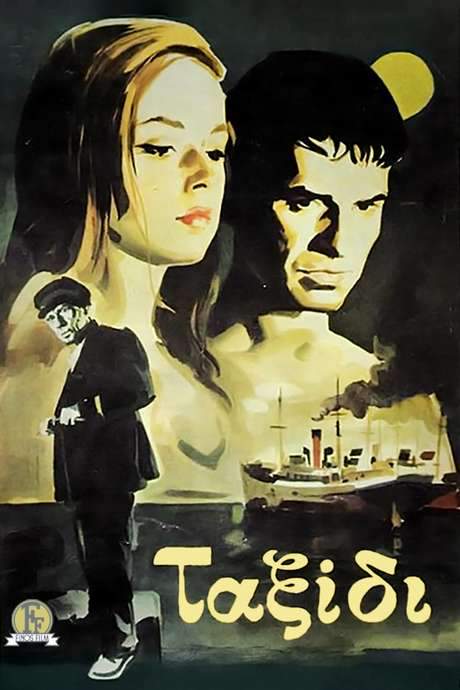The Trip (1962) movie poster