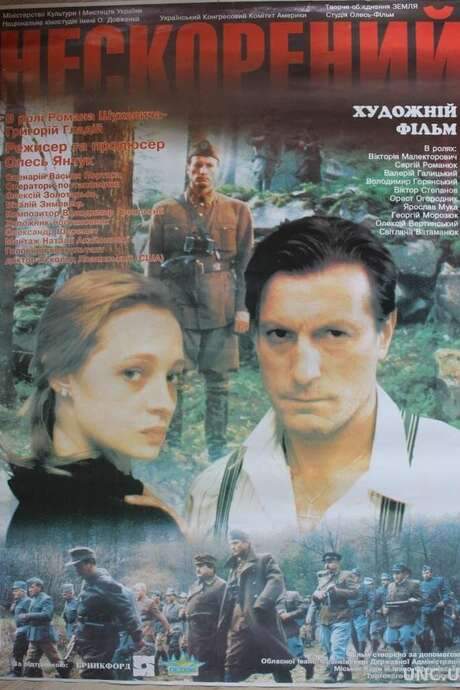 The Undefeated (2000) movie poster