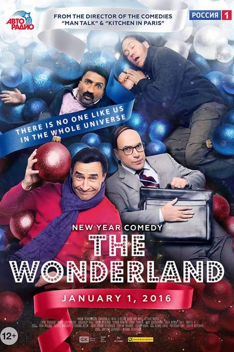 The Wonderland (2016) movie poster