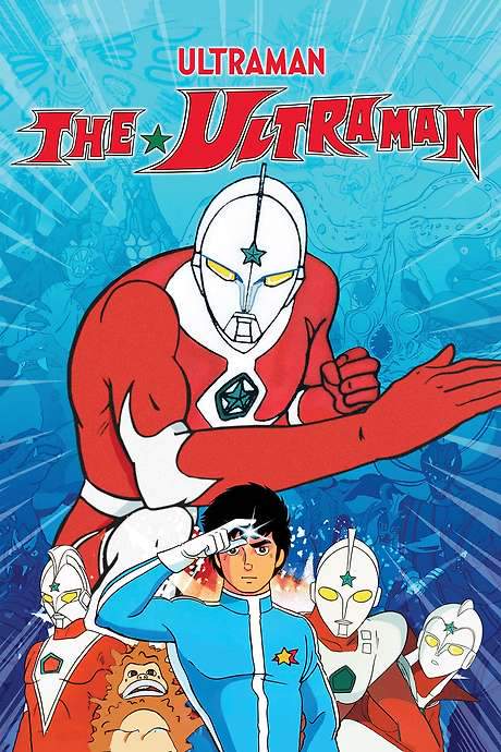 The☆Ultraman (1979) movie poster