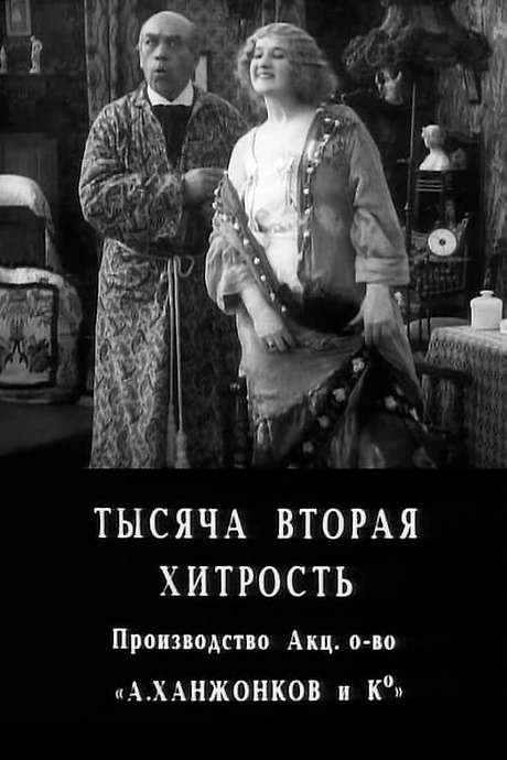 The 1002nd Ruse (1915) movie poster