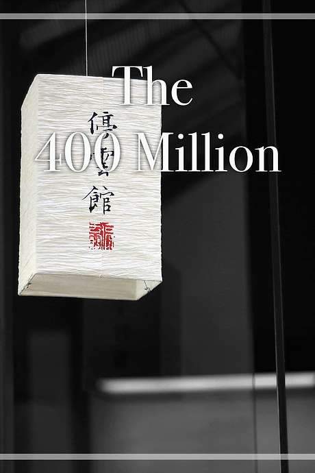 The 400 Million (1939) movie poster