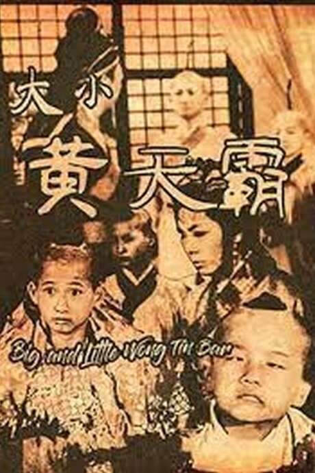The 7 Tyrants of Jiangnan (1962) movie poster