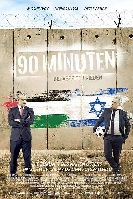 The 90 Minute War (2016) movie poster