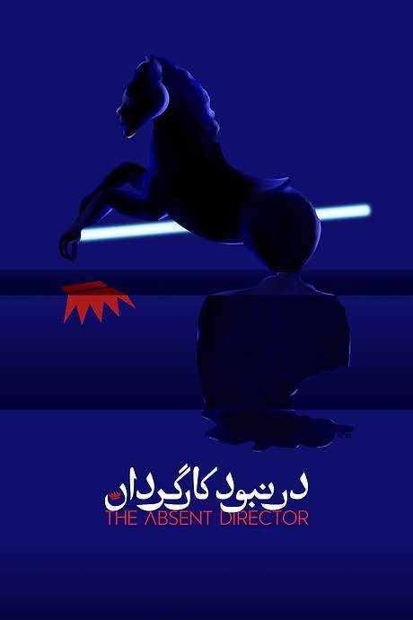 The Absent Director (2021) movie poster