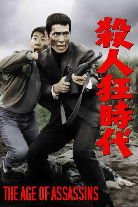 The Age of Assassins (1967) movie poster
