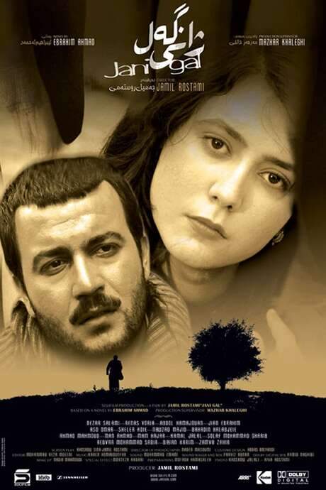The Agony of People (2007) movie poster