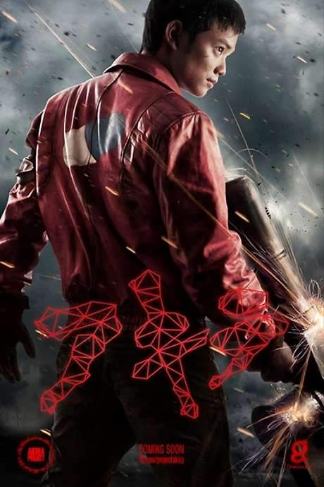 The Akira Project (2014) movie poster