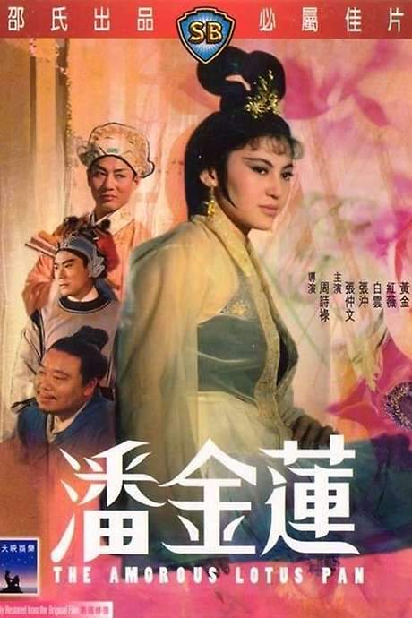 The Amorous Lotus Pan (1964) movie poster