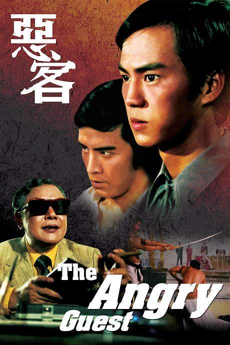 The Angry Guest (1972) movie poster