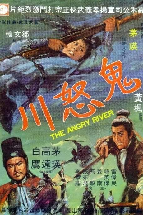 The Angry River (1971) movie poster