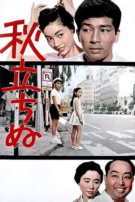 The Approach of Autumn (1960) movie poster