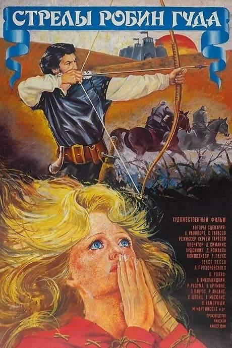 The Arrows of Robin Hood (1975) movie poster