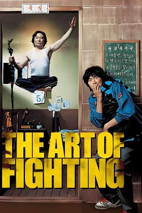 The Art of Fighting (2006) movie poster