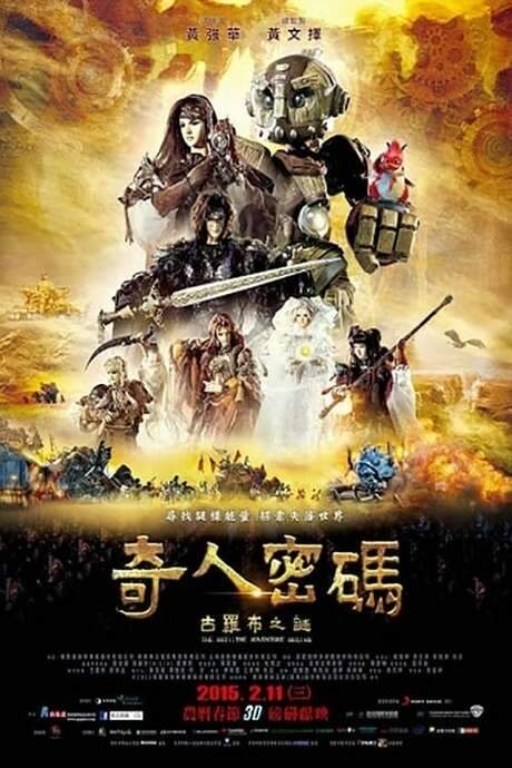 The Arti: The Adventure Begins (2015) movie poster