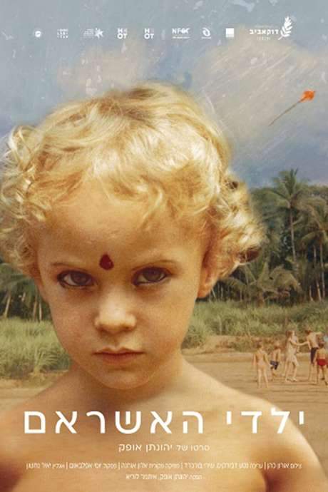 The Ashram Children: I Am No Body, I Have No Body (2019) movie poster