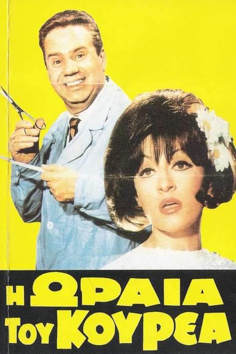 The Barber’s Beauty (1969) movie poster