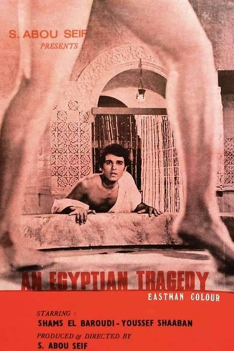 The Bathhouse of Malatily (1973) movie poster