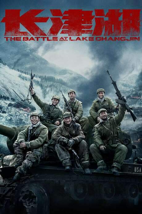 The Battle at Lake Changjin (2021) movie poster
