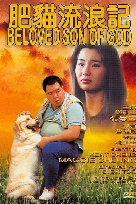 The Beloved Son of God (1988) movie poster