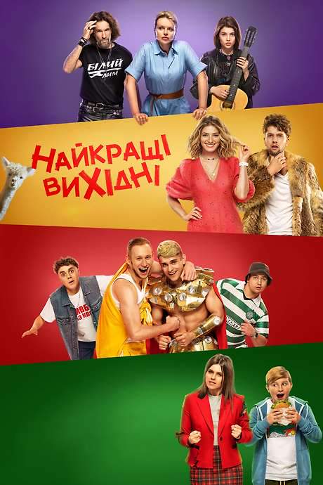 The Best Weekend (2022) movie poster
