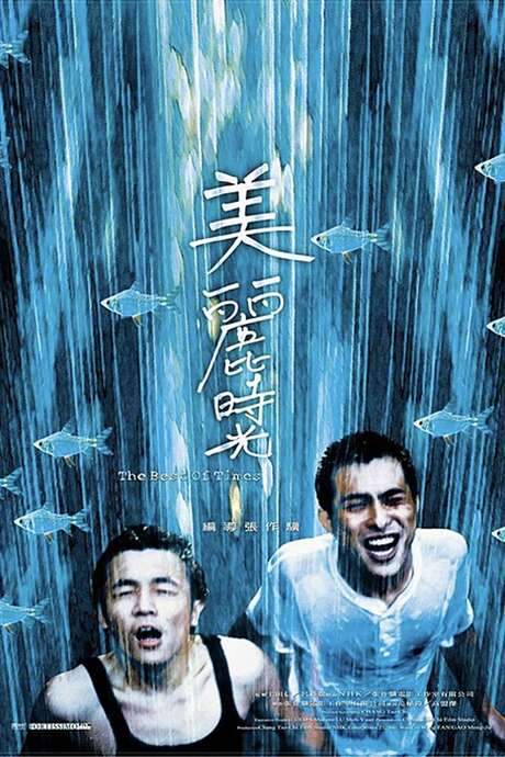 The Best of Times (2002) movie poster