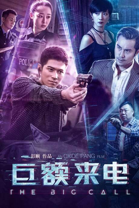 The Big Call (2017) movie poster