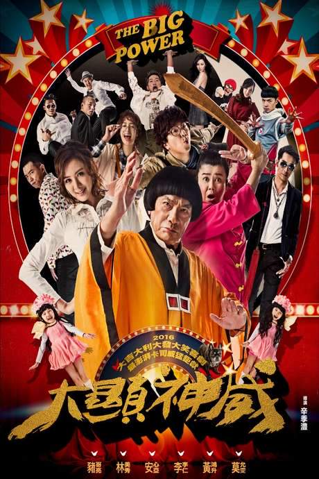 The Big Power (2016) movie poster