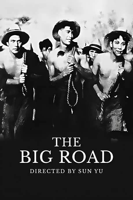 The Big Road (1935) movie poster