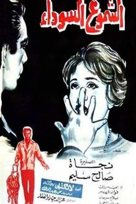 The Black Candles (1962) movie poster