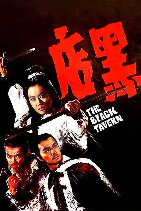 The Black Tavern (1972) movie poster