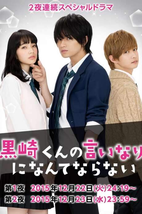 The Black Devil and the White Prince Special (2015) movie poster