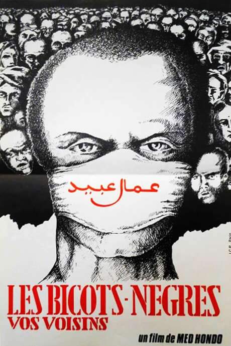 The Black Wogs, Your Neighbors (1974) movie poster