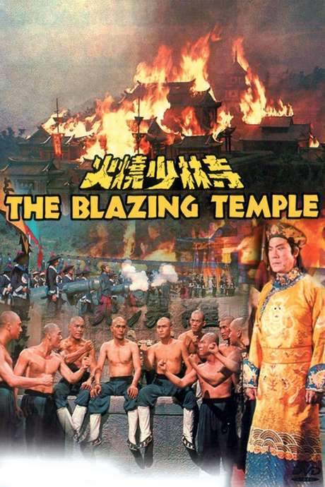 The Blazing Temple (1976) movie poster
