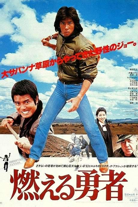 The Blazing Valiant (1981) movie poster