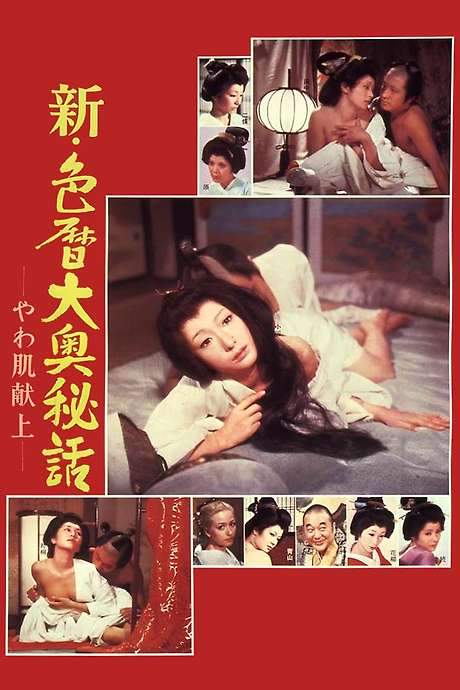 The Blonde in Edo Castle (1972) movie poster