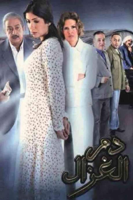 The Blood of the Innocent (2005) movie poster