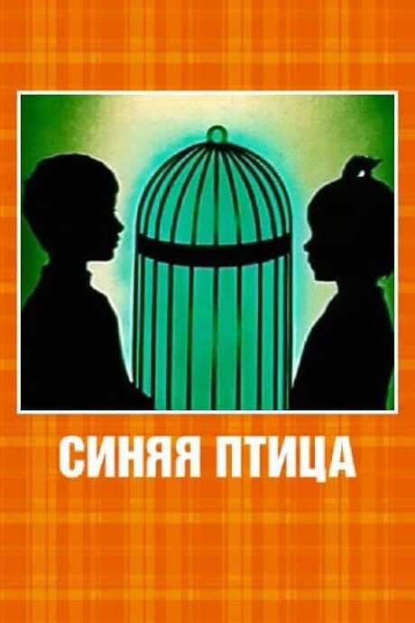 The Blue Bird (1970) movie poster