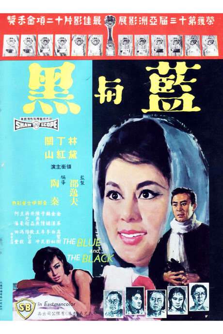 The Blue and the Black (1966) movie poster
