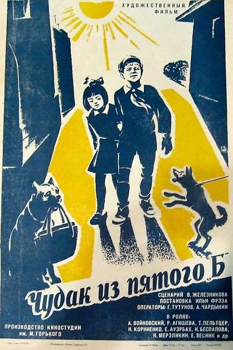 The Boy from 5B (1972) movie poster