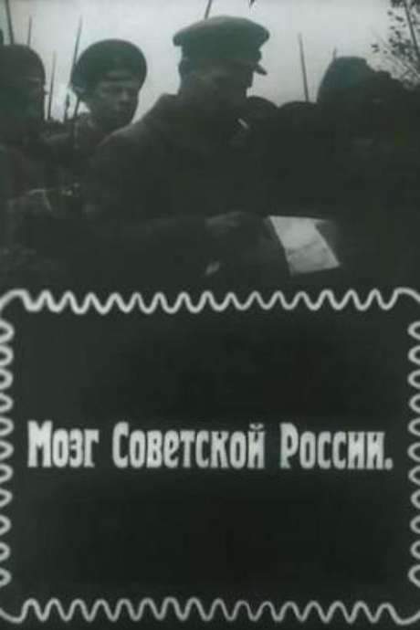 The Brain of Soviet Russia (1919) movie poster