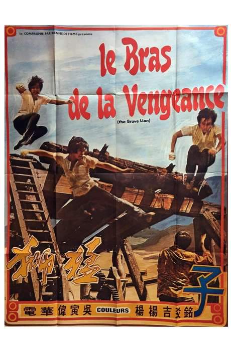 The Brave Lion (1974) movie poster