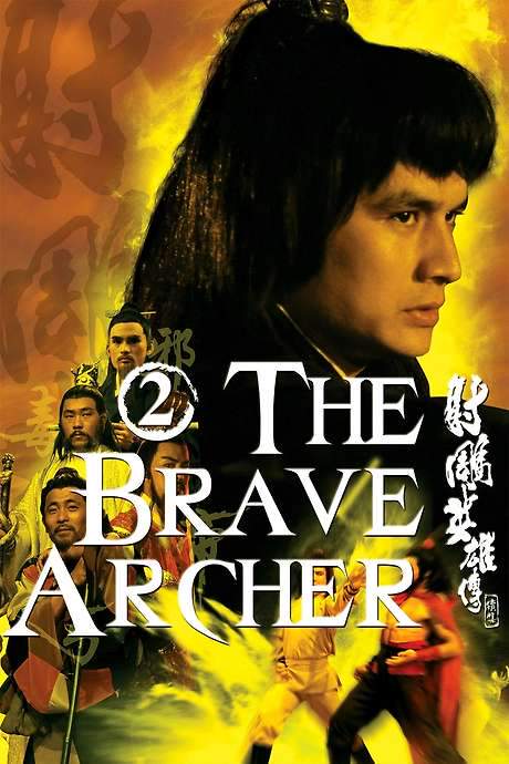 The Brave Archer 2 (1978) movie poster