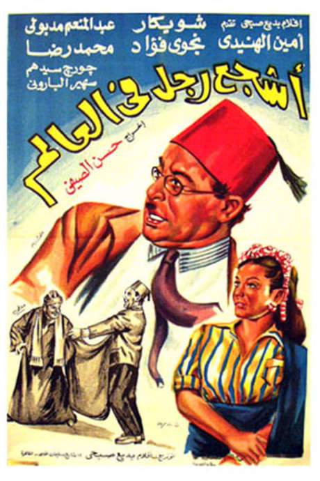 The Bravest Man in the World (1968) movie poster