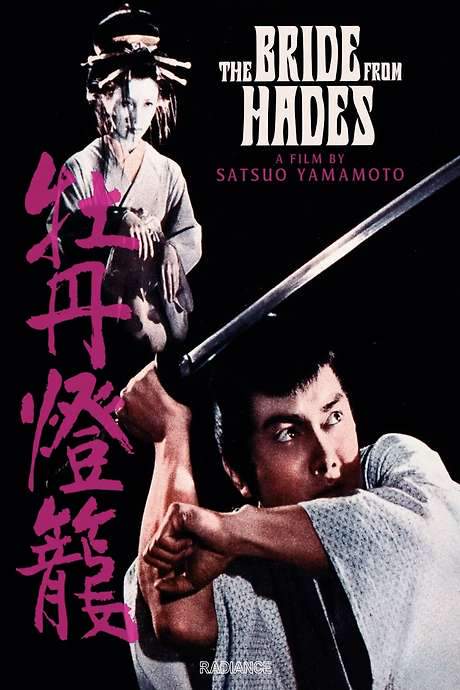 The Bride from Hades (1968) movie poster